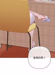 Page 99 of 成为房地产大亨的我 | 交易以外 | 成為房地產大亨的我 1-22 - preview thumbnail