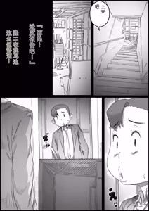 Page 106 of Oyako Swap 2 Obasantte kekkou kantan da yo ne - preview thumbnail