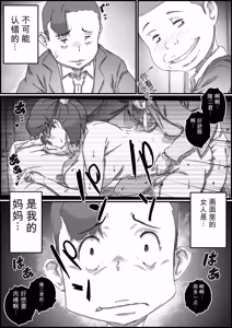 Page 109 of Oyako Swap 2 Obasantte kekkou kantan da yo ne - preview thumbnail
