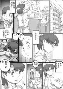 Page 110 of Oyako Swap 2 Obasantte kekkou kantan da yo ne - preview thumbnail