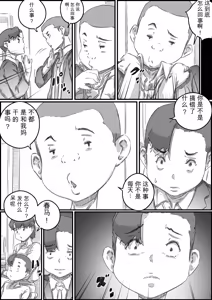 Page 111 of Oyako Swap 2 Obasantte kekkou kantan da yo ne - preview thumbnail