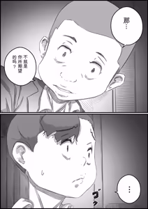Page 113 of Oyako Swap 2 Obasantte kekkou kantan da yo ne - preview thumbnail