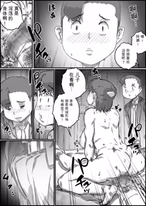 Page 124 of Oyako Swap 2 Obasantte kekkou kantan da yo ne - preview thumbnail