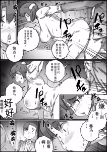 Page 125 of Oyako Swap 2 Obasantte kekkou kantan da yo ne - preview thumbnail