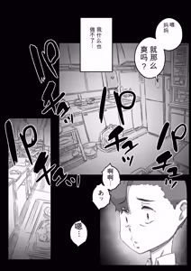 Page 130 of Oyako Swap 2 Obasantte kekkou kantan da yo ne - preview thumbnail