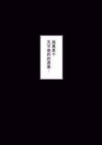 Page 132 of Oyako Swap 2 Obasantte kekkou kantan da yo ne - preview thumbnail