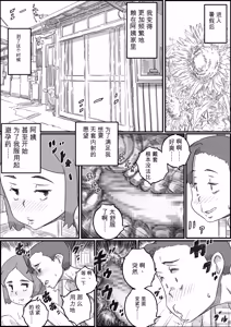 Page 15 of Oyako Swap 2 Obasantte kekkou kantan da yo ne - preview thumbnail