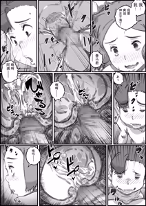 Page 20 of Oyako Swap 2 Obasantte kekkou kantan da yo ne - preview thumbnail