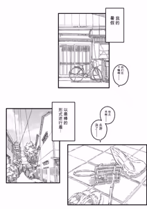Page 22 of Oyako Swap 2 Obasantte kekkou kantan da yo ne - preview thumbnail