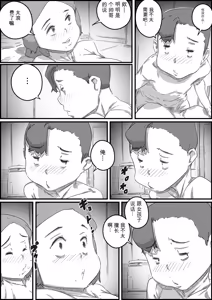 Page 24 of Oyako Swap 2 Obasantte kekkou kantan da yo ne - preview thumbnail