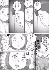 Page 27 of Oyako Swap 2 Obasantte kekkou kantan da yo ne - preview thumbnail