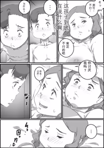 Page 28 of Oyako Swap 2 Obasantte kekkou kantan da yo ne - preview thumbnail