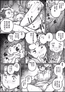 Page 54 of Oyako Swap 2 Obasantte kekkou kantan da yo ne - preview thumbnail