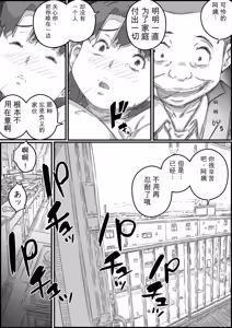 Page 57 of Oyako Swap 2 Obasantte kekkou kantan da yo ne - preview thumbnail