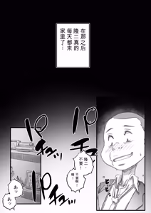 Page 59 of Oyako Swap 2 Obasantte kekkou kantan da yo ne - preview thumbnail