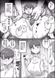 Page 63 of Oyako Swap 2 Obasantte kekkou kantan da yo ne - preview thumbnail