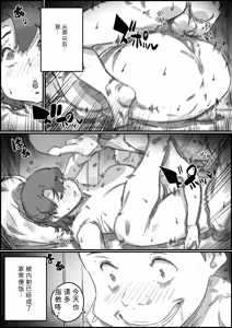 Page 78 of Oyako Swap 2 Obasantte kekkou kantan da yo ne - preview thumbnail