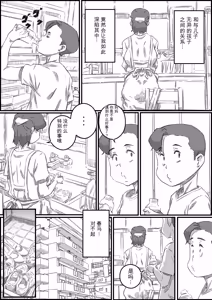 Page 92 of Oyako Swap 2 Obasantte kekkou kantan da yo ne - preview thumbnail