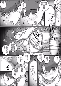 Page 96 of Oyako Swap 2 Obasantte kekkou kantan da yo ne - preview thumbnail