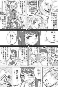 Page 3 of ファウンデーション・ラピエレ2nd - preview thumbnail
