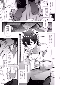 Page 104 of Dennou Tengoku 2 ~Kojirease Reishou Otaku datta Ore ga VRSNS no Menhera Inran Mesu Danshi to Kyouizon Homo ni Naru made no Hanashi.~ - preview thumbnail