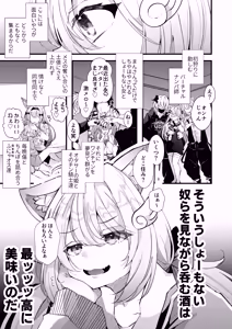 Page 11 of Dennou Tengoku 2 ~Kojirease Reishou Otaku datta Ore ga VRSNS no Menhera Inran Mesu Danshi to Kyouizon Homo ni Naru made no Hanashi.~ - preview thumbnail