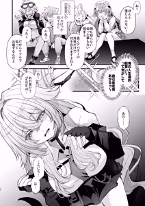 Page 12 of Dennou Tengoku 2 ~Kojirease Reishou Otaku datta Ore ga VRSNS no Menhera Inran Mesu Danshi to Kyouizon Homo ni Naru made no Hanashi.~ - preview thumbnail