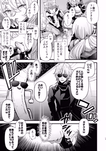 Page 13 of Dennou Tengoku 2 ~Kojirease Reishou Otaku datta Ore ga VRSNS no Menhera Inran Mesu Danshi to Kyouizon Homo ni Naru made no Hanashi.~ - preview thumbnail