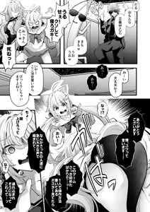 Page 15 of Dennou Tengoku 2 ~Kojirease Reishou Otaku datta Ore ga VRSNS no Menhera Inran Mesu Danshi to Kyouizon Homo ni Naru made no Hanashi.~ - preview thumbnail