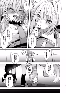 Page 17 of Dennou Tengoku 2 ~Kojirease Reishou Otaku datta Ore ga VRSNS no Menhera Inran Mesu Danshi to Kyouizon Homo ni Naru made no Hanashi.~ - preview thumbnail