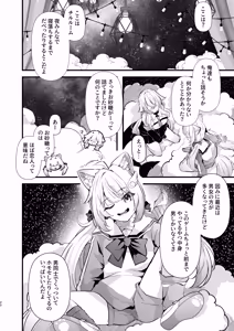 Page 19 of Dennou Tengoku 2 ~Kojirease Reishou Otaku datta Ore ga VRSNS no Menhera Inran Mesu Danshi to Kyouizon Homo ni Naru made no Hanashi.~ - preview thumbnail