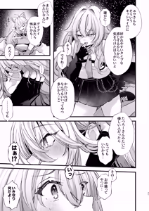 Page 20 of Dennou Tengoku 2 ~Kojirease Reishou Otaku datta Ore ga VRSNS no Menhera Inran Mesu Danshi to Kyouizon Homo ni Naru made no Hanashi.~ - preview thumbnail