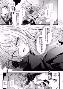 Page 22 of Dennou Tengoku 2 ~Kojirease Reishou Otaku datta Ore ga VRSNS no Menhera Inran Mesu Danshi to Kyouizon Homo ni Naru made no Hanashi.~ - preview thumbnail