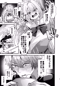Page 24 of Dennou Tengoku 2 ~Kojirease Reishou Otaku datta Ore ga VRSNS no Menhera Inran Mesu Danshi to Kyouizon Homo ni Naru made no Hanashi.~ - preview thumbnail