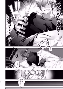 Page 27 of Dennou Tengoku 2 ~Kojirease Reishou Otaku datta Ore ga VRSNS no Menhera Inran Mesu Danshi to Kyouizon Homo ni Naru made no Hanashi.~ - preview thumbnail