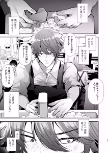 Page 28 of Dennou Tengoku 2 ~Kojirease Reishou Otaku datta Ore ga VRSNS no Menhera Inran Mesu Danshi to Kyouizon Homo ni Naru made no Hanashi.~ - preview thumbnail
