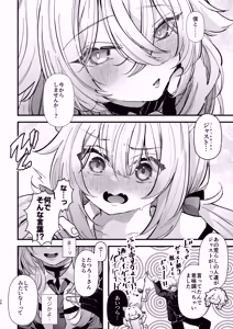 Page 37 of Dennou Tengoku 2 ~Kojirease Reishou Otaku datta Ore ga VRSNS no Menhera Inran Mesu Danshi to Kyouizon Homo ni Naru made no Hanashi.~ - preview thumbnail