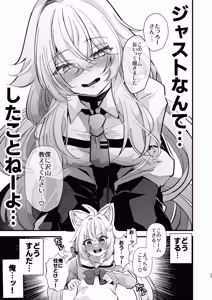 Page 38 of Dennou Tengoku 2 ~Kojirease Reishou Otaku datta Ore ga VRSNS no Menhera Inran Mesu Danshi to Kyouizon Homo ni Naru made no Hanashi.~ - preview thumbnail