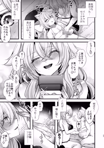 Page 54 of Dennou Tengoku 2 ~Kojirease Reishou Otaku datta Ore ga VRSNS no Menhera Inran Mesu Danshi to Kyouizon Homo ni Naru made no Hanashi.~ - preview thumbnail