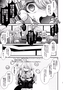 Page 58 of Dennou Tengoku 2 ~Kojirease Reishou Otaku datta Ore ga VRSNS no Menhera Inran Mesu Danshi to Kyouizon Homo ni Naru made no Hanashi.~ - preview thumbnail