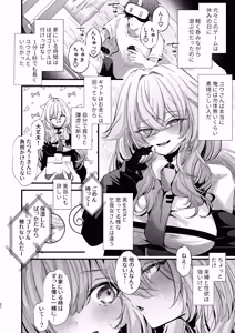 Page 61 of Dennou Tengoku 2 ~Kojirease Reishou Otaku datta Ore ga VRSNS no Menhera Inran Mesu Danshi to Kyouizon Homo ni Naru made no Hanashi.~ - preview thumbnail