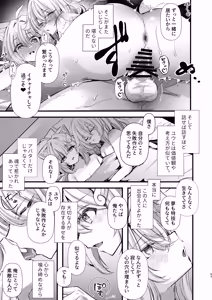 Page 62 of Dennou Tengoku 2 ~Kojirease Reishou Otaku datta Ore ga VRSNS no Menhera Inran Mesu Danshi to Kyouizon Homo ni Naru made no Hanashi.~ - preview thumbnail