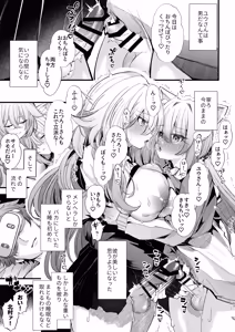 Page 64 of Dennou Tengoku 2 ~Kojirease Reishou Otaku datta Ore ga VRSNS no Menhera Inran Mesu Danshi to Kyouizon Homo ni Naru made no Hanashi.~ - preview thumbnail
