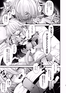 Page 68 of Dennou Tengoku 2 ~Kojirease Reishou Otaku datta Ore ga VRSNS no Menhera Inran Mesu Danshi to Kyouizon Homo ni Naru made no Hanashi.~ - preview thumbnail
