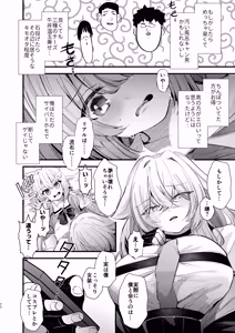 Page 71 of Dennou Tengoku 2 ~Kojirease Reishou Otaku datta Ore ga VRSNS no Menhera Inran Mesu Danshi to Kyouizon Homo ni Naru made no Hanashi.~ - preview thumbnail