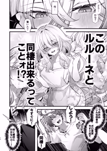 Page 73 of Dennou Tengoku 2 ~Kojirease Reishou Otaku datta Ore ga VRSNS no Menhera Inran Mesu Danshi to Kyouizon Homo ni Naru made no Hanashi.~ - preview thumbnail
