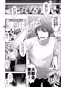 Page 75 of Dennou Tengoku 2 ~Kojirease Reishou Otaku datta Ore ga VRSNS no Menhera Inran Mesu Danshi to Kyouizon Homo ni Naru made no Hanashi.~ - preview thumbnail