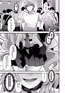 Page 76 of Dennou Tengoku 2 ~Kojirease Reishou Otaku datta Ore ga VRSNS no Menhera Inran Mesu Danshi to Kyouizon Homo ni Naru made no Hanashi.~ - preview thumbnail