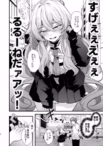 Page 77 of Dennou Tengoku 2 ~Kojirease Reishou Otaku datta Ore ga VRSNS no Menhera Inran Mesu Danshi to Kyouizon Homo ni Naru made no Hanashi.~ - preview thumbnail