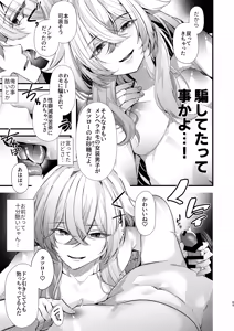Page 88 of Dennou Tengoku 2 ~Kojirease Reishou Otaku datta Ore ga VRSNS no Menhera Inran Mesu Danshi to Kyouizon Homo ni Naru made no Hanashi.~ - preview thumbnail